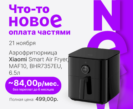 Что-то новое